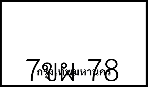 7ขผ 78
